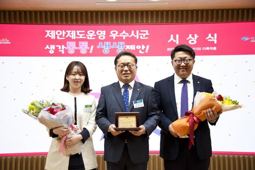 1.예천군, 道 제안제도 운영평가 7년 연속 우수기관 선정
